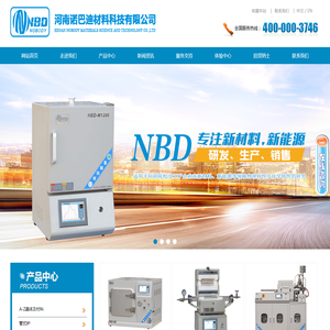 高温炉生产厂家