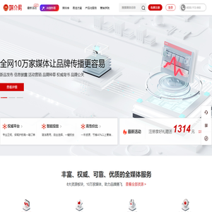 媒介易