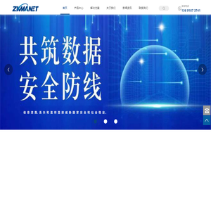 中科联讯（深圳）科技有限公司