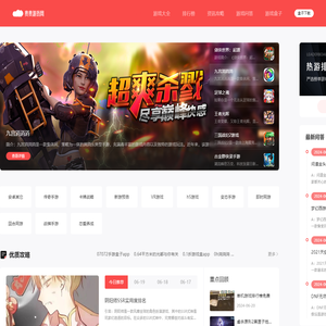 安卓游戏下载平台