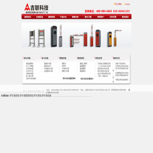 ★停车场管理系统