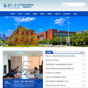 学科建设与发展规划处（包教委秘书处）