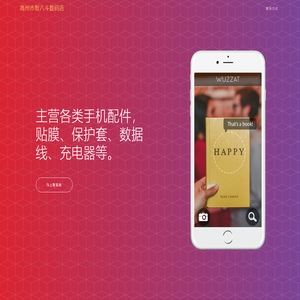 高州市智八斗数码店