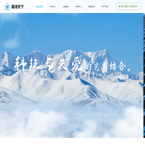 山西惠泽天下官网