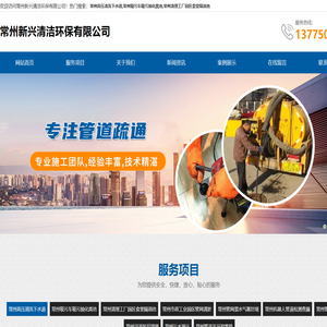 常州高压清洗下水道