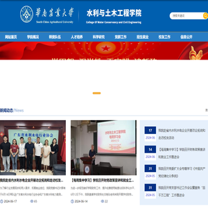 水利与土木工程学院