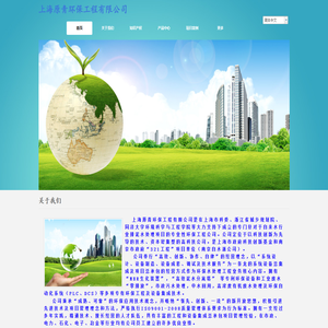 上海原青环保工程有限公司