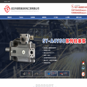 武汉市邵阳液压机电工贸有限公司