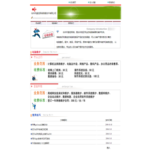 台州市盛佳网络信息技术有限公司