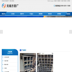 冷拔无缝方管