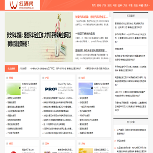 红酒网