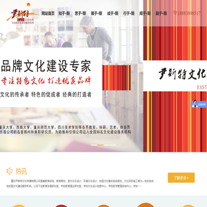 重庆尹斯特文化传播有限公司