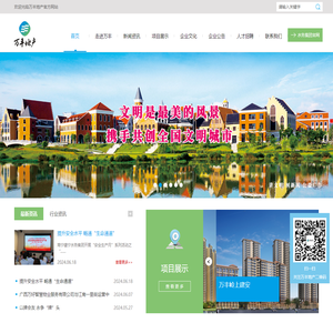 广西万丰房地产开发有限公司