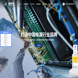 苏州瑞郎特电子科技有限公司