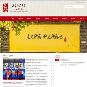 国学院