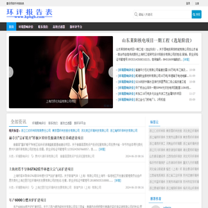 建设项目环评报告表