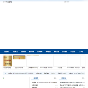 安徽九子山公学