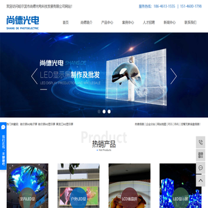 哈尔滨led电子屏