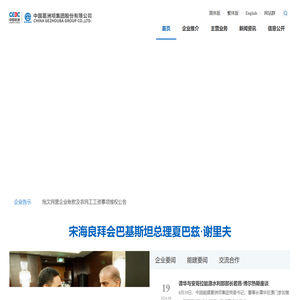 中国葛洲坝集团有限公司