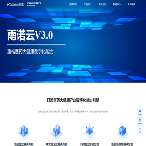 雨诺股份,重构医药大健康数字化能力
