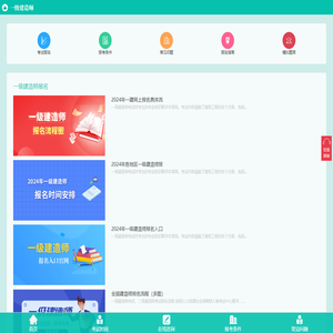 一级建造师报考条件