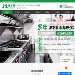 武汉厨房烟道清洗