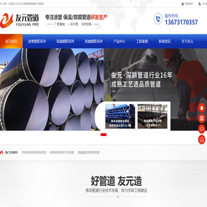 聚氨酯保温管,钢套钢保温管,环氧煤沥青防腐钢管,直埋蒸汽保温管,高密度聚乙烯发泡保温管,高温预制直埋保温管