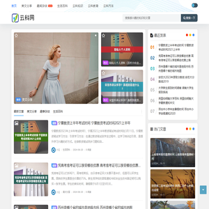 云科网