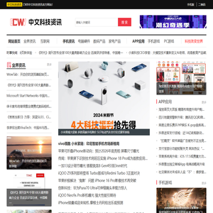 中文科技资讯