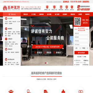 上海办公室装修设计公司