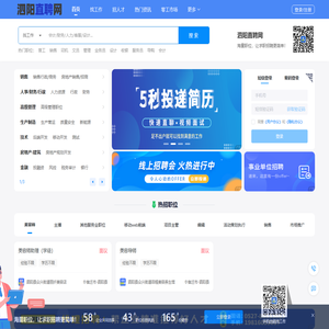 泗阳直聘网