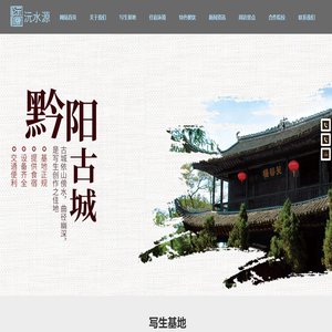 湖南沅水源文化艺术传播有限公司