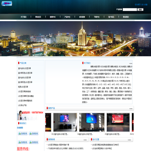 长沙led显示屏,湖南LED显示屏批发