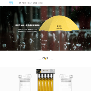 杭州漂流伞科技有限公司