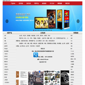 唐山市维达计算机设备有限公司