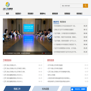 江苏三维交通集团有限公司