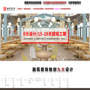 大学食堂装修设计