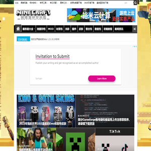 我的世界中文站