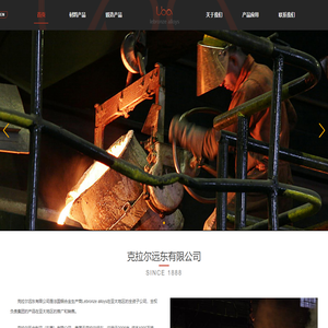 克拉尔五金制品（东莞）有限公司