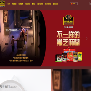 南方黑芝麻集团股份有限公司