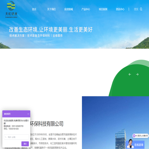 安徽久吾天虹环保科技有限公司