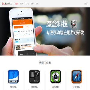 南京魔盒科技有限公司