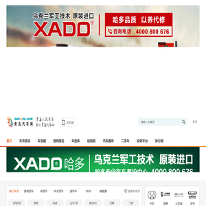 【青岛汽车网