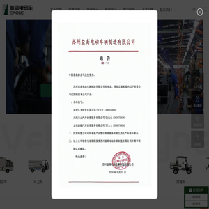 电动旅游观光车