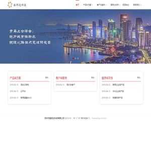 深圳市振邦达科技有限公司