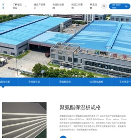 聚氨酯保温板专家