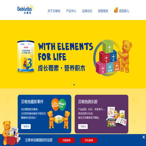 贝唯他(Bebivita)