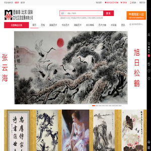 【墨缘斋文化官网】专售真迹书画网