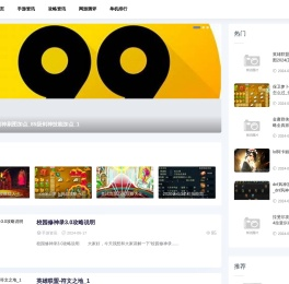 阿奇游戏资讯网