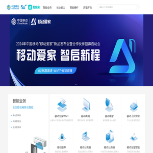 中移（杭州）信息技术有限公司